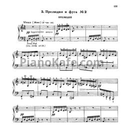 Ноты Родион Щедрин - Прелюдия и фуга №2 - предпросмотр