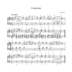 Ноты Я. Ванхаль - Сонатина