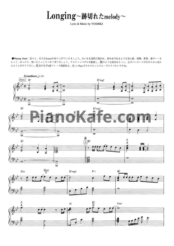 Ноты X Japan - Longing - PianoKafe.com