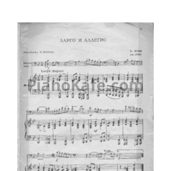Ноты П. Бони - Ларго и аллегро (Обработка Г. Пеккера)