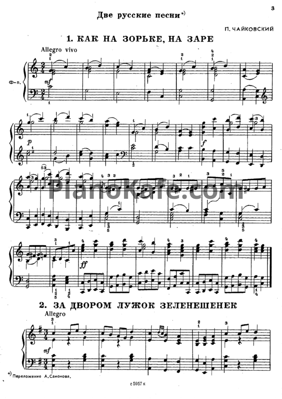 Ноты Народная музыка в обработке для фортепиано. Выпуск 1 - PianoKafe.com