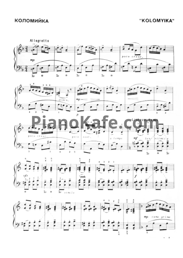 Ноты Остап Нижанковский - Коломийка - PianoKafe.com