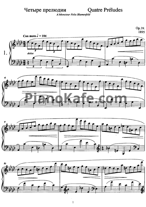 Ноты Анатолий Лядов - 4 прелюдии (Op. 39) - PianoKafe.com