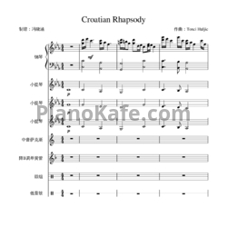 Ноты Tonci Huljic - Croatian rhapsody (Партитура)