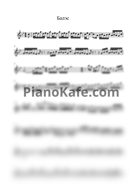 Ноты Аккордеон Микс - Балэс - PianoKafe.com