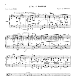 Ноты Песни радио и кино. Выпуск 131 - предпросмотр