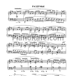 Ноты Юрий Щуровский - Раздумье - предпросмотр