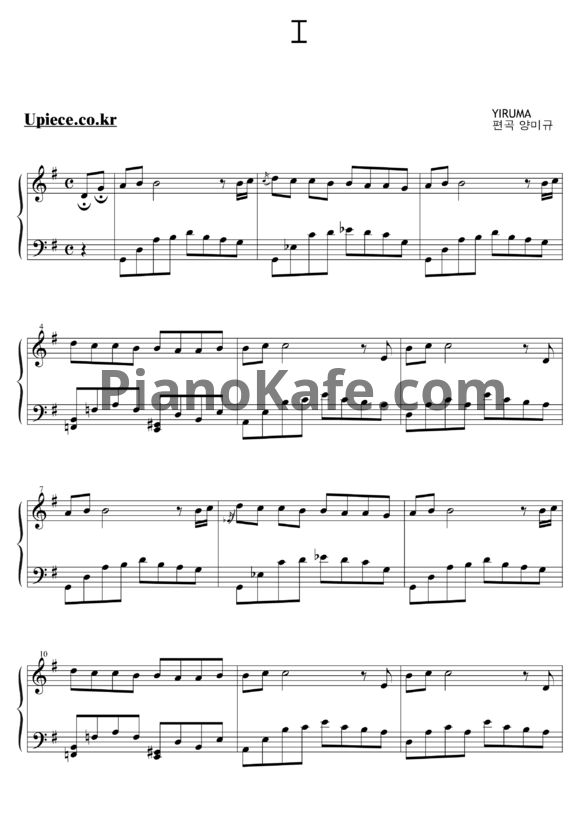Ноты Yiruma - I - PianoKafe.com