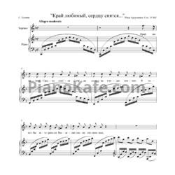 Ноты Илья Арзуманов - Шесть песен на слова Есенина для сопрано - предпросмотр
