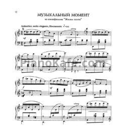 Ноты Евгений Дога - Музыкальный момент - предпросмотр