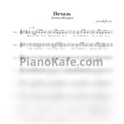 Ноты Леонид Фёдоров - Печаль - предпросмотр