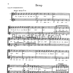 Ноты Мераб Парцхаладзе - Ветер - предпросмотр