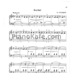 Ноты Корнелиус Гурлитт - Вальс - предпросмотр
