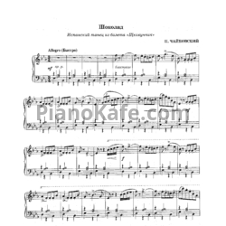 Ноты П. Чайковский - Испанский танец (Шоколад) - предпросмотр