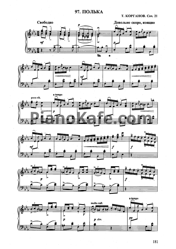 Ноты Т. Корганов - Полька (Соч. 21) - PianoKafe.com