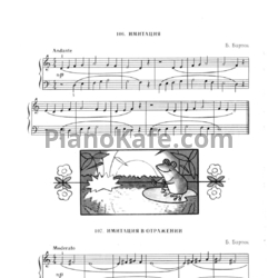 Ноты Бела Барток - Имитация - предпросмотр