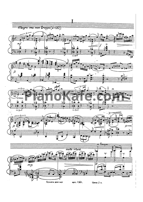 Ноты Николай Капустин - Соната №6 (Op. 62) - PianoKafe.com