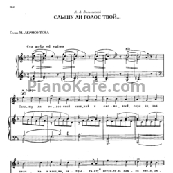 Ноты Михаил Глинка - Слышу ли голос твой - предпросмотр
