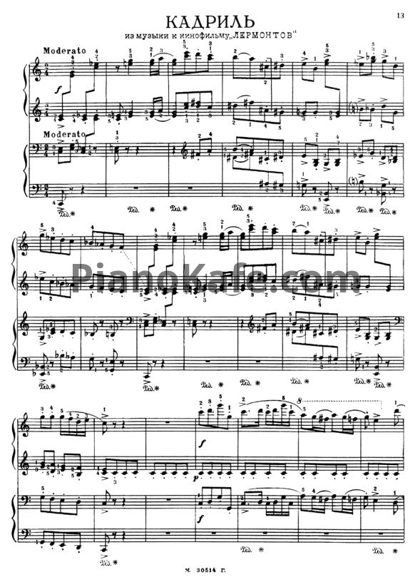 Ноты Сергей Прокофьев - Кадриль (для фортепиано в 4 руки) - PianoKafe.com