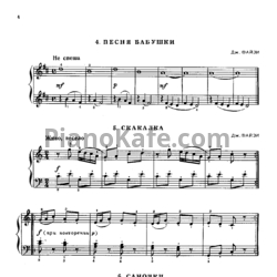 Ноты Дж. Файзи - Скакалка