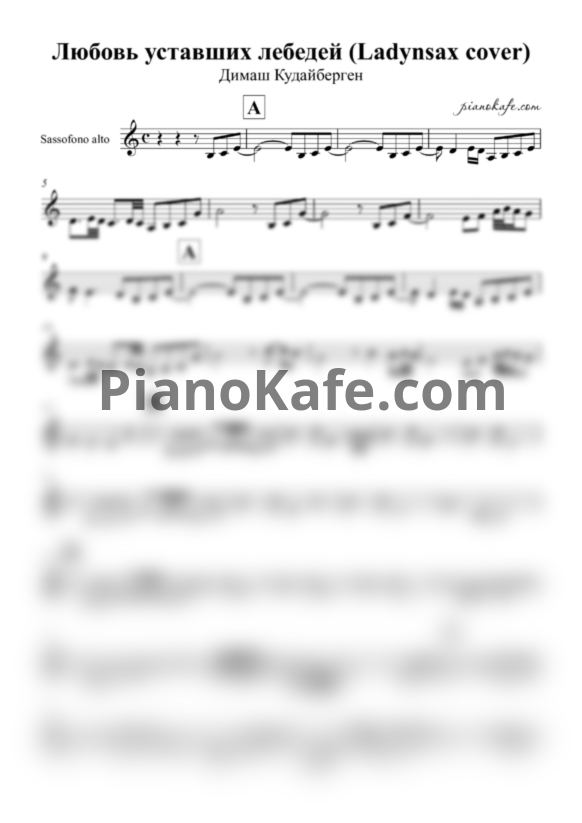 Ноты Димаш Кудайберген - Любовь уставших лебедей (Переложение для альт саксофона) - PianoKafe.com