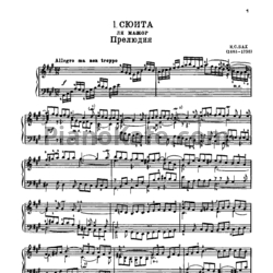 Ноты И. Бах - Английские сюиты - предпросмотр