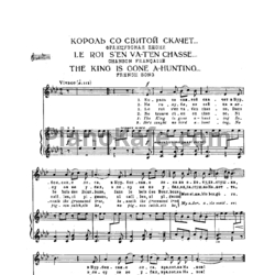 Ноты Б. Бриттен - Король со свитой скачет (Французская песня) - предпросмотр