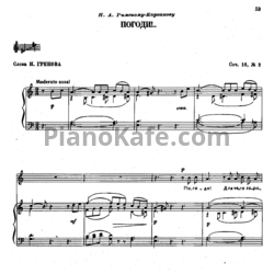 Ноты П. Чайковский - Погоди! (Op. 16, №2) - предпросмотр