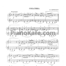 Ноты И. Беркович - Сонатина - предпросмотр