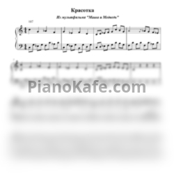 Ноты Василий Богатырев - Красота - предпросмотр