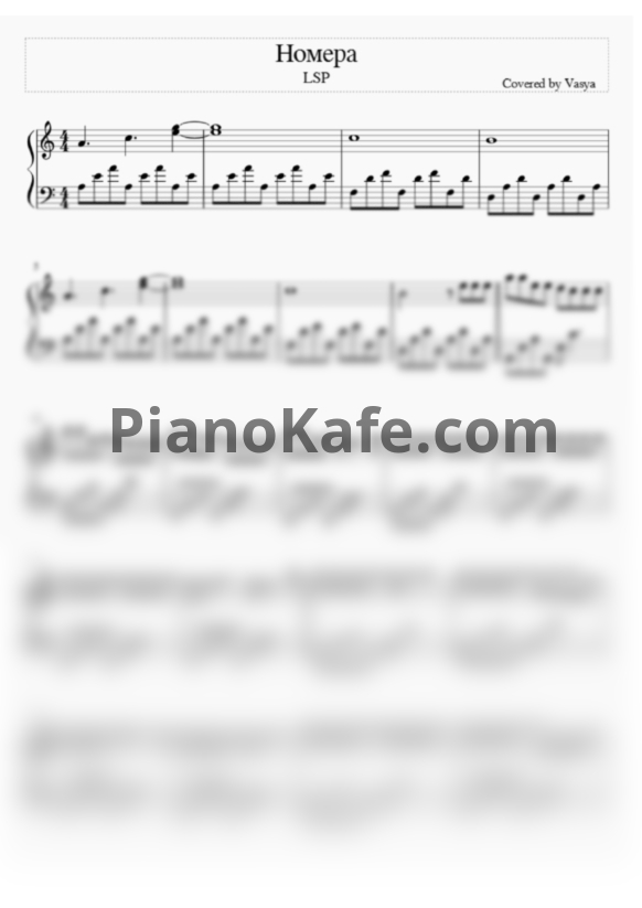 Ноты ЛСП - Номера - PianoKafe.com