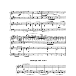 Ноты Жанна Металлиди - Персидский хор (для фортепиано в 4 руки) - предпросмотр