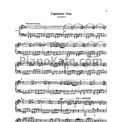 Ноты П. Чайковский - Украшение елки (отрывок) - предпросмотр