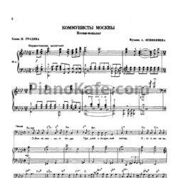 Ноты А. Основиков - Коммунисты Москвы (Песня-монолог) - предпросмотр
