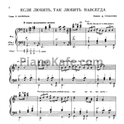 Ноты Поем и танцуем. Выпуск 17 - предпросмотр