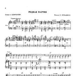 Ноты Песни радио и кино. Выпуск 160 - предпросмотр