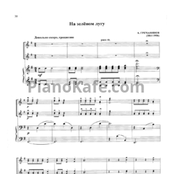 Ноты Александр Гречанинов - На зеленом лугу - предпросмотр