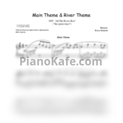 Ноты Bruce Rowland - All the rivers run (Main Theme & River theme) - предпросмотр