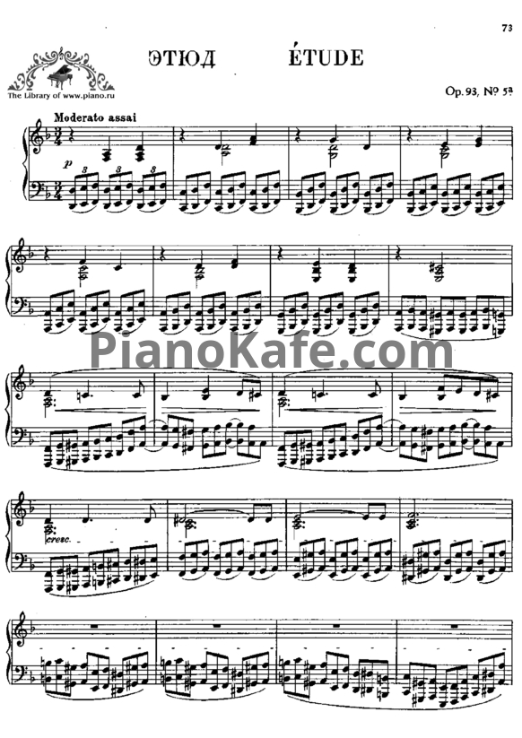 Ноты Антон Рубинштейн - Этюд (Op.93, №5а) - PianoKafe.com