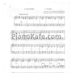 Ноты Франсис Лемарк - В Париже