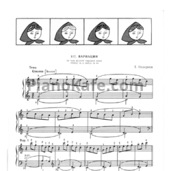 Ноты Т. Назарова - Вариации на тему "Пойду ль я, выйду ль я" - предпросмотр