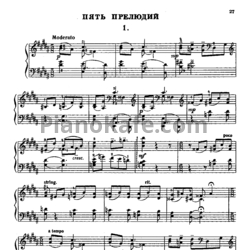 Ноты Борис Чайковский - 5 прелюдий - предпросмотр