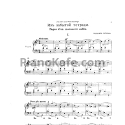 Ноты Владимир Ребиков - Из забытой тетради. Семь пьес для фортепиано - предпросмотр