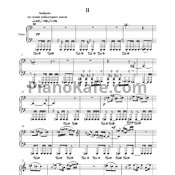 Ноты Денис Щевелёв - Соната для фортепиано №2. Часть 2