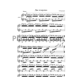 Ноты Олег Переверзев - Два экзерсиса (Op. 12) - предпросмотр