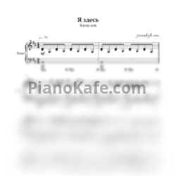 Ноты Кипелов - Я здесь (Hm) (Piano cover)