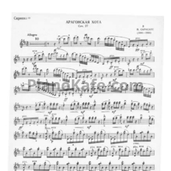 Ноты Пабло де Сарасате - Арагонская хота (Соч. 27) - предпросмотр