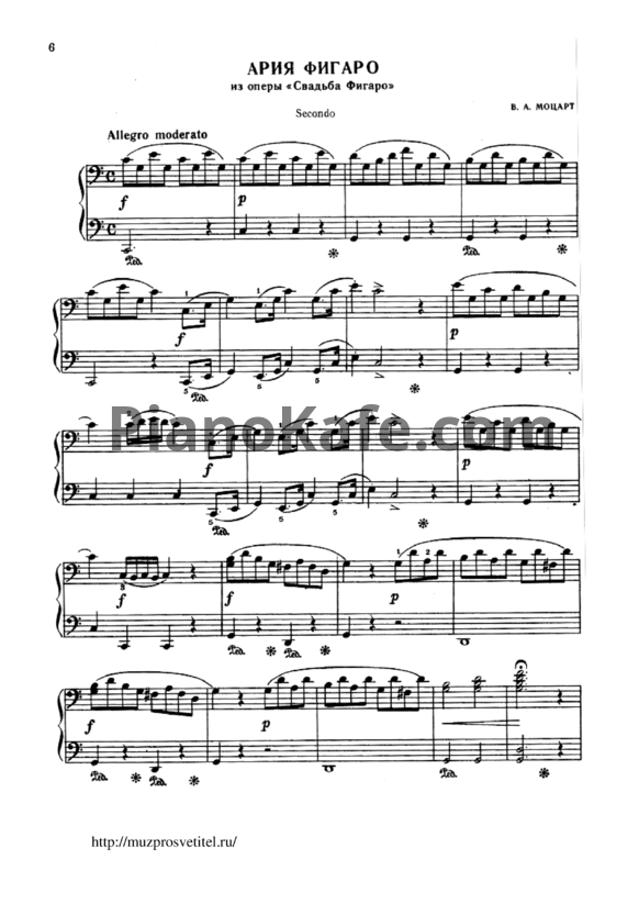 Ноты В. Моцарт - Ария Фигаро (для 2 фортепиано) - PianoKafe.com