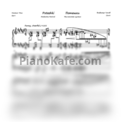 Ноты Vladimir Titov - "Poteshki" (Maslenitsa Festival) , Op. 4 - предпросмотр