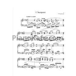 Ноты Олег Переверзев - Экспромт (Op. 5 №1) - предпросмотр